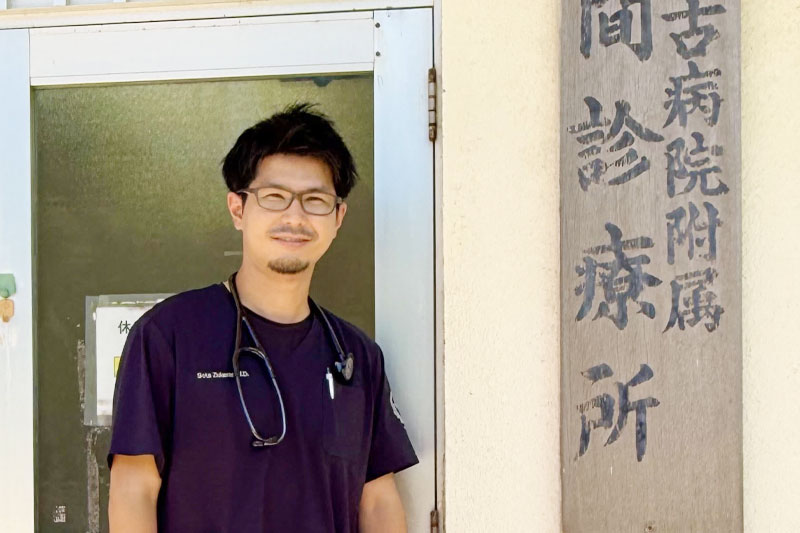 沖縄県立宮古病院附属多良間診療所 所長 瑞慶覧 聡太